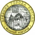 10 rouble 2009, SPMD, Velikiy Novgorod, UNC