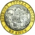 10 rouble 2011, SPMD, Bryansk, UNC
