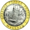 10 roubles 2011, SPMD, Urevets, UNC