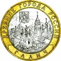 10 rouble 2009, MMD, Galich, UNC