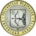 10 рублей 2009 СПМД  Кировская Область - отличное состояние