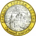 10 rouble 2009, MMD, Velikiy Novgorod, UNC