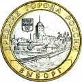 10 roubles 2009, MMD, Vyborg, UNC