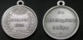 Медаль Серебро "За Персидскую войну 1826,1827,1828"  Копия