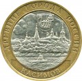 10 рублей 2003, СПМД, Касимов, из обращения
