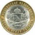 10 рублей 2011 СПМД Воронежская область, из обращения