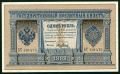 1 Рубль, 1898, Плеске, банкнота, хорошее качество XF