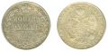 1 рубль 1851, Александр I, посеребрение, копия